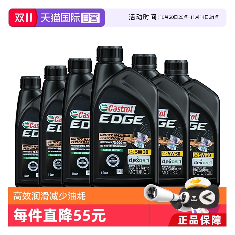 castrol钛流体美国全合成机油