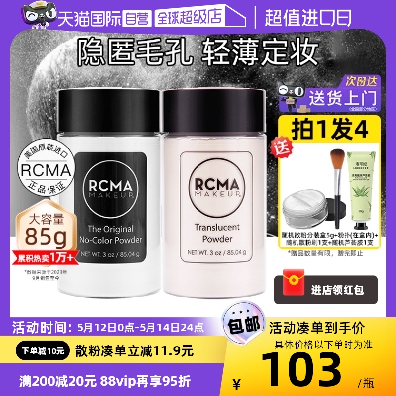 【自营】rcma黑胡椒散粉控油持久定妆蜜粉饼不脱妆防水汗遮瑕哑光