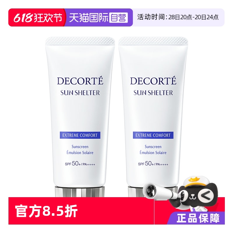 56ml ӪDecorteɹɹ˪56ml/60g*2ŮƷ242.25Ԫ(88VIP 95)