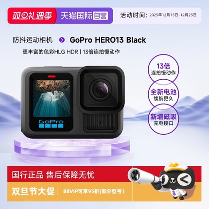【自营】GoPro HERO13 Black防抖运动相机5.3k防水高清gopro13
