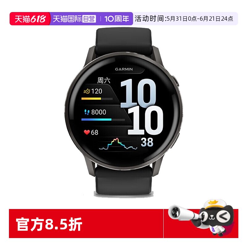 【自营】【88VIP95折】佳明(GARMIN)Venu4智能手表 多频多星LED手电筒 蓝牙通话 健身瑜伽跑步游泳防水心率