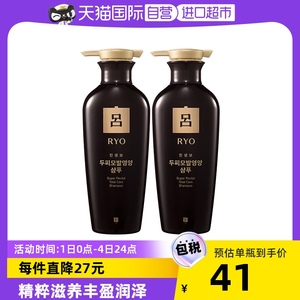 【自营】Ryo黑吕洗发水400ml*2深层清洁固发滋润控油舒缓头皮洗护