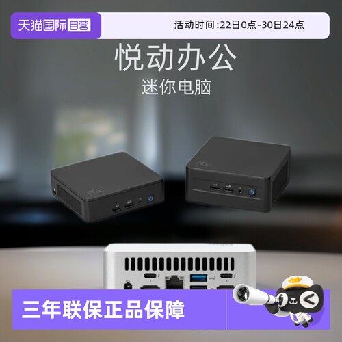 准系统不含内存和硬盘NUC13电脑