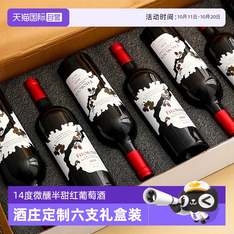【自营】法国进口14度750ml*6支整箱半甜红葡萄酒红酒干红礼盒装