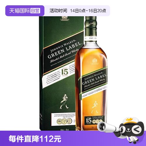 【自营】Johnnie Walker尊尼获加绿牌绿方15年苏格兰威士忌750ml