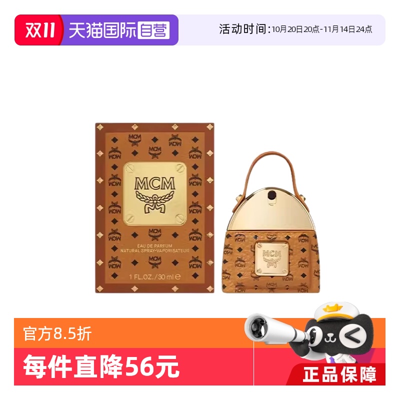 MCM30ML木质花香调女性