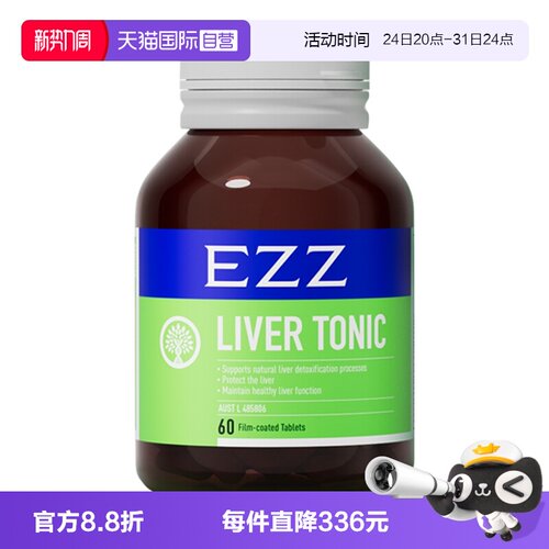 EZZ高纯度plus奶蓟草片4瓶装
