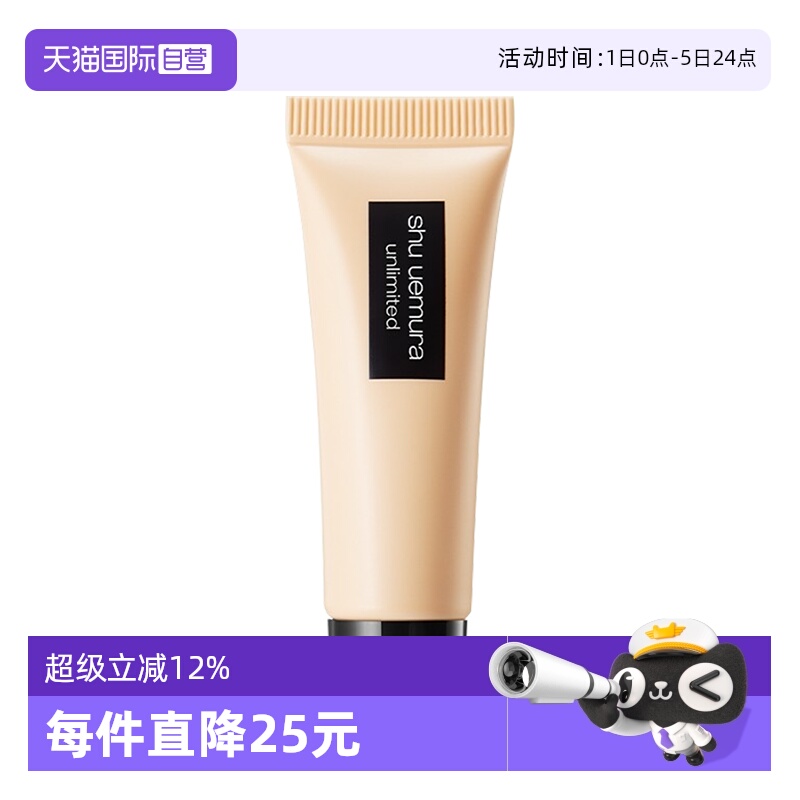 植村秀小方瓶羽纱持色粉底液