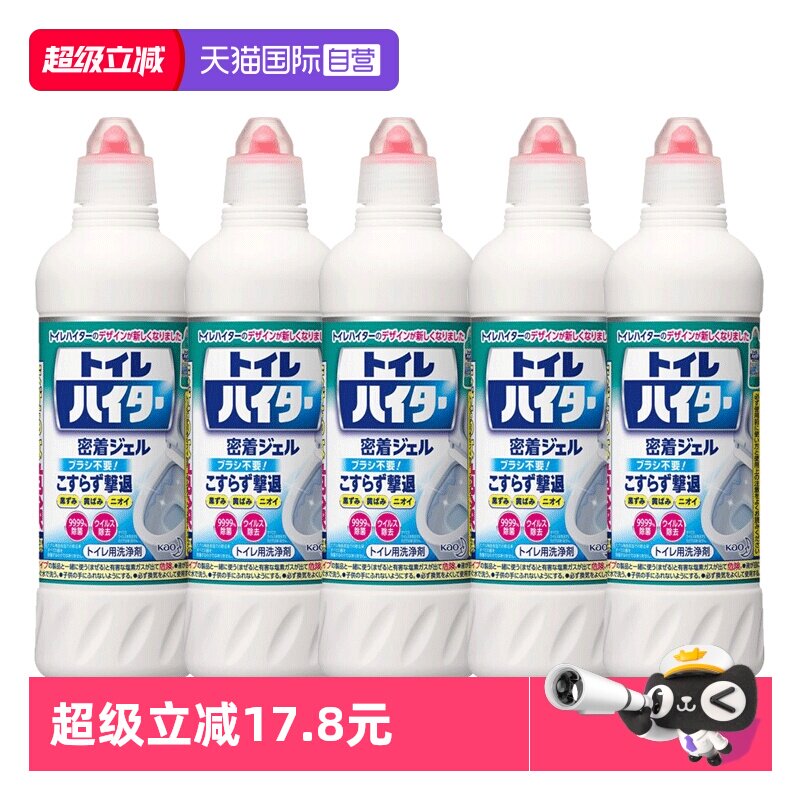 【自营】花王洁厕灵马桶清洁剂洗厕所除臭强力除垢去黄清香5瓶