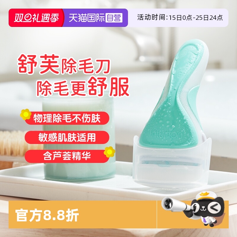 【自营】Schick/舒适女士除毛刀舒芙大皂头私处刮毛脱毛腋下除毛
