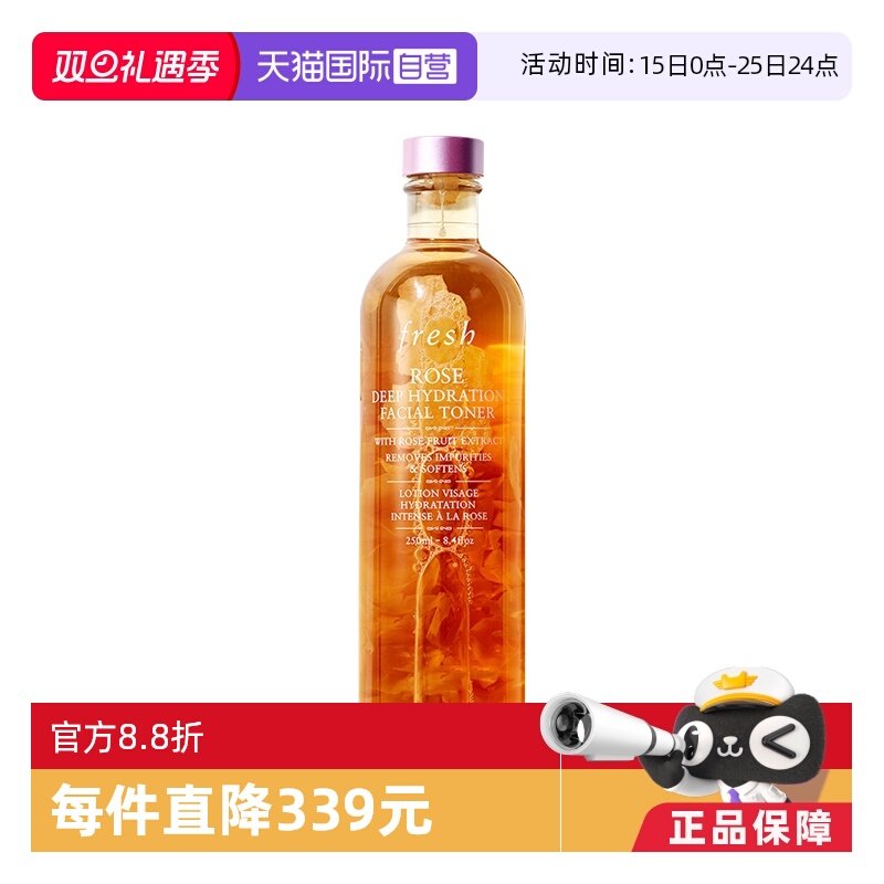 【自营】Fresh馥蕾诗大马士革玫瑰密集保湿水250ml 补水爽肤水