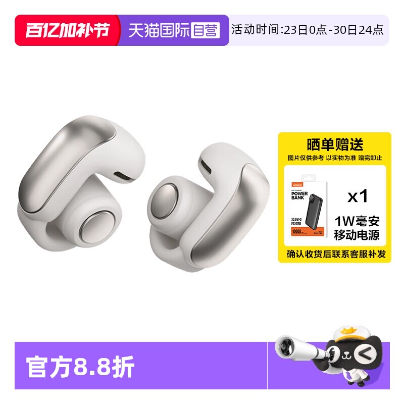【自营】国行 Bose Ultra全新开放式耳夹耳机 不入耳无线
