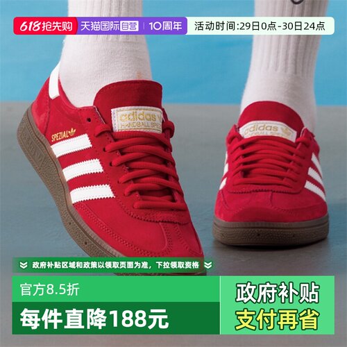 【自营】Adidas阿迪达斯三叶草男女HANDBALLSPEZIAL休闲鞋KH6039