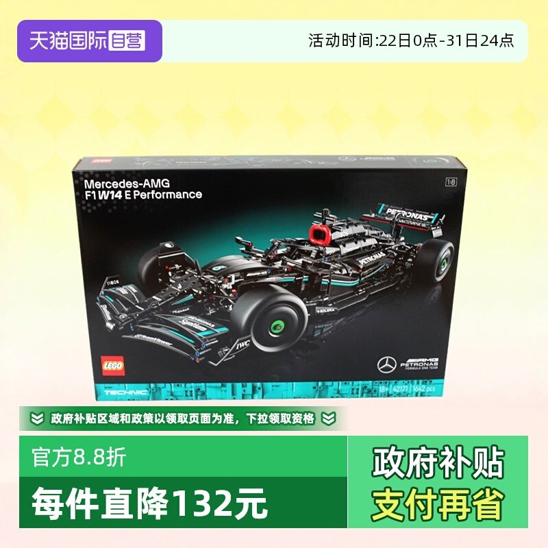 乐高积木机械组42171F1赛车模型