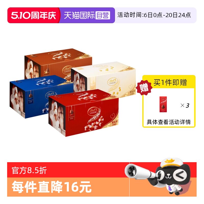 【自营】瑞士莲软心牛奶黑巧克力婚庆装1.25kg喜糖伴手礼年货零食