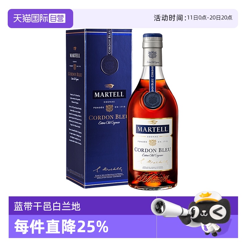 【自营】Martell/马爹利蓝带1500ml 干邑白兰地 进口洋酒正品行货