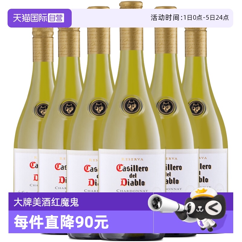 红魔鬼夏多丽干白葡萄酒整箱
