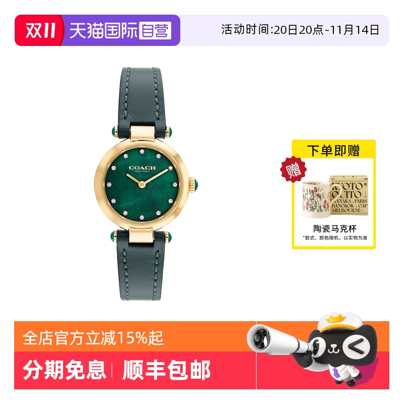 【自营】COACH/蔻驰手表女CARY小绿表贝母盘镶钻石英女表14503951