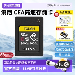 G80T读速800MB卡A7M4微单内存卡高速相机内存卡 自营 索尼CEA