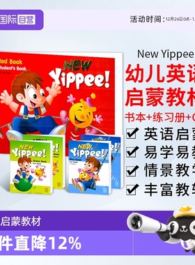 【自营】【图书】幼儿英语启蒙教材new yippee大班含书本CD-ROM学习软件3-6岁儿童启蒙幼儿园主课程绘画书