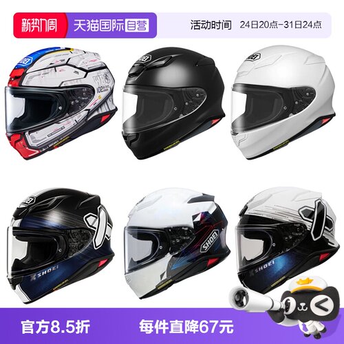 SHOEI全盔z8摩托车赛车跑车