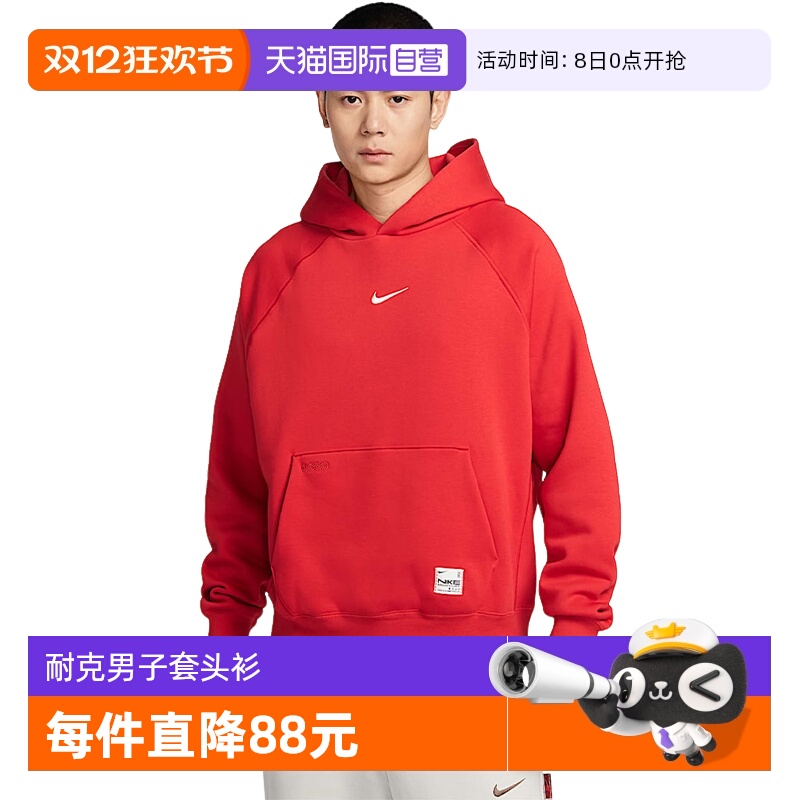 【自营】NIKE耐克男子卫衣新年款本命年红色加绒连帽衫HV8206-657