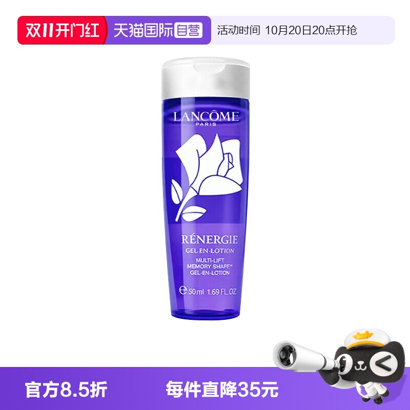 【自营】Lancome/兰蔻修护紫水塑颜紧致凝露水柔肤爽肤水50ml