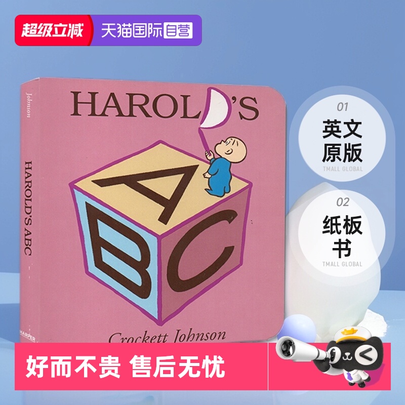 纸板书胡萝卜CrockettJohnson