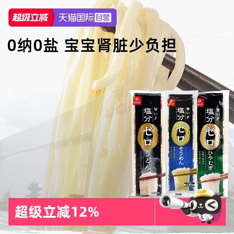 【自营】黄金大地hakubaku宝宝婴儿童营养挂面条婴幼儿龙须