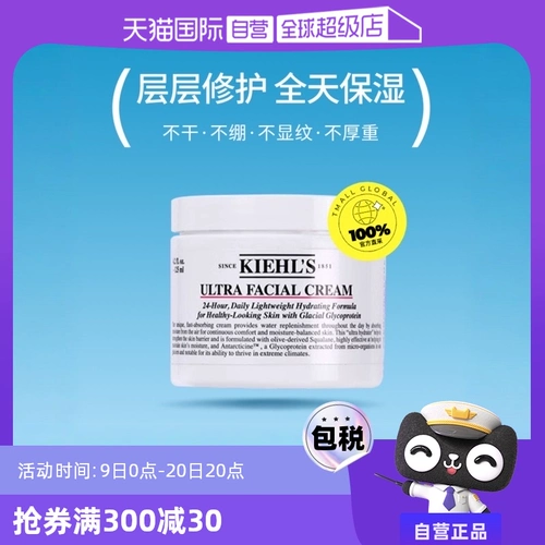 Увлажняющий крем, 125 мл