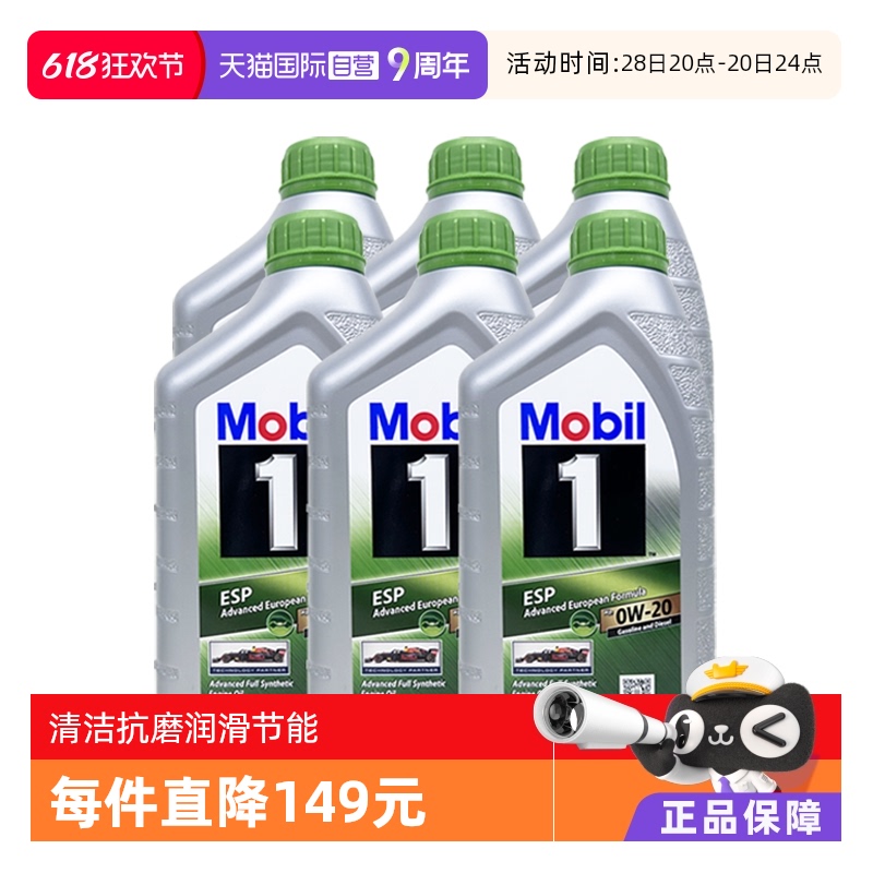 ӪһȫϳɻESP X2 0W-20 SP C61L*6 1X2 0W-20(1L*6)