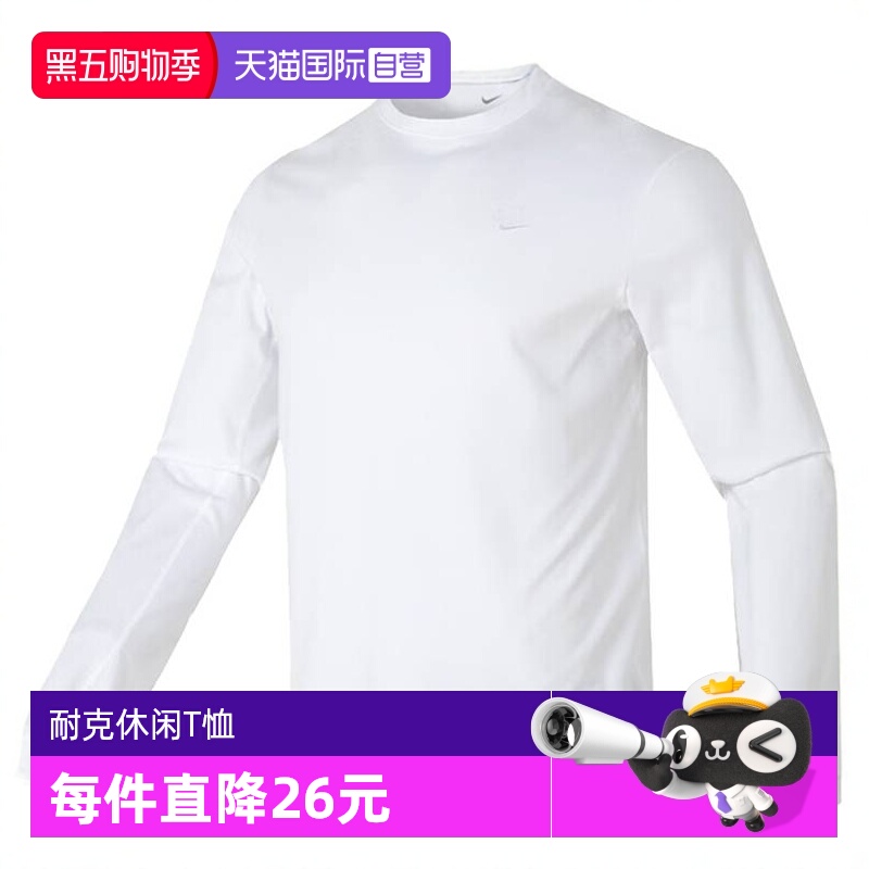 【自营】耐克男子AS M NK DF PRIMARY LS TOP运动长T恤FB8586-100