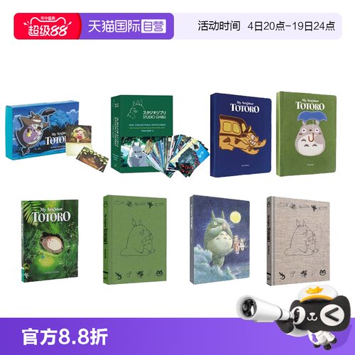 【自营】英文原版 吉卜力工作室100张经典动画明信片 宫崎骏 电影周边 Studio Ghibli: 100 Collectible Postcards千与千寻 龙猫