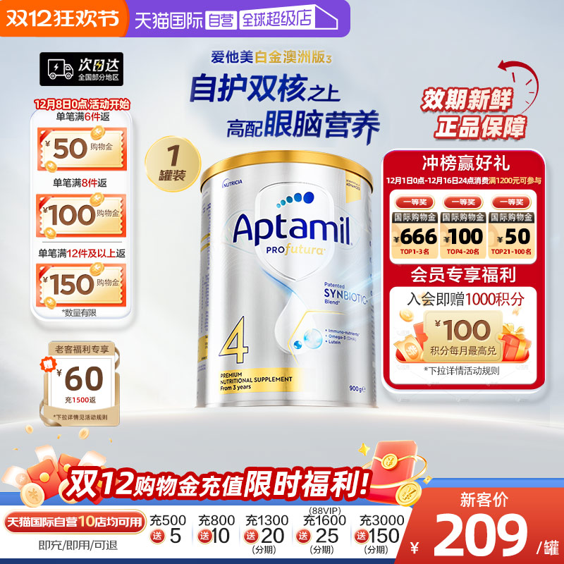 爱他美澳洲白金版进口奶粉4段DHA