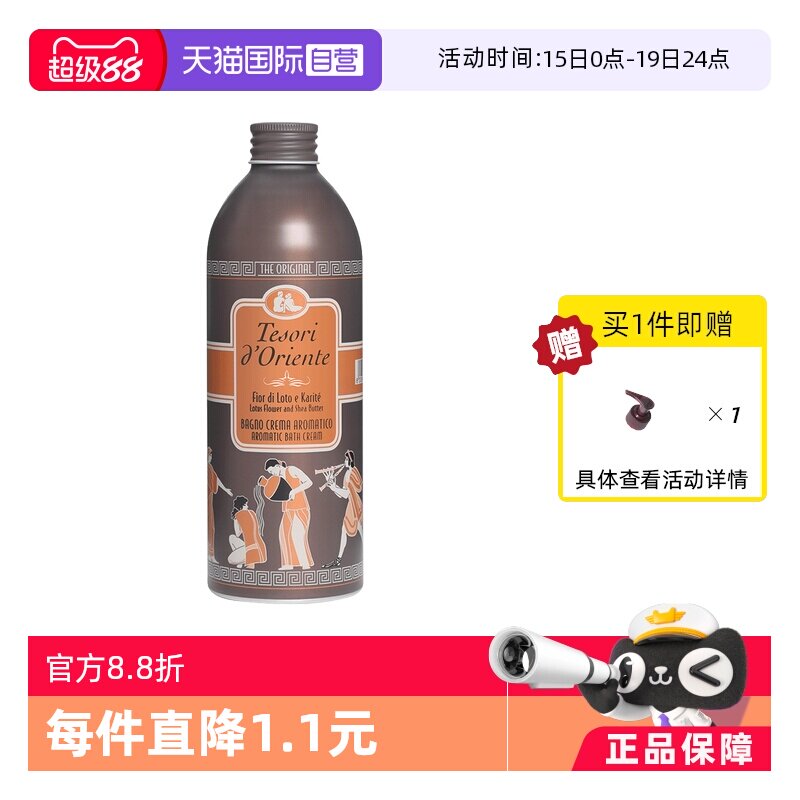 【自营】水莲花沐浴乳500ml持久留香保湿东方宝石进口沐浴露 - 淘宝联盟商品
