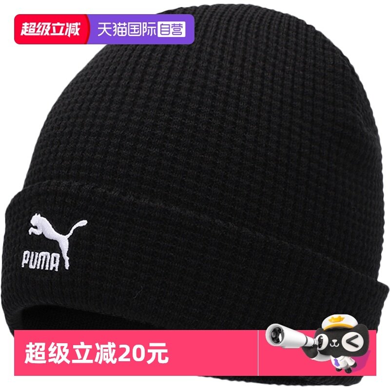 【自营】PUMA彪马毛线帽子男女情侣帽出行保暖帽运动遮耳帽022848,运动包/户外包/配件,运动帽,淘宝优惠券,粉丝福利购,淘宝优惠卷