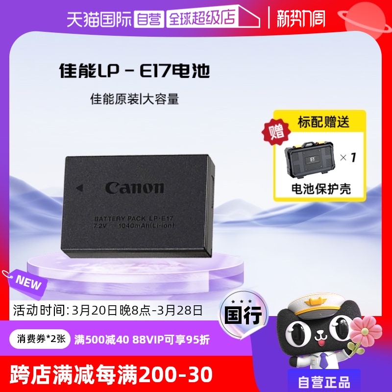 ӪܣCanonԭװE17850D 200DII M6IIʵ1695.75Ԫ,ۺ339.15/