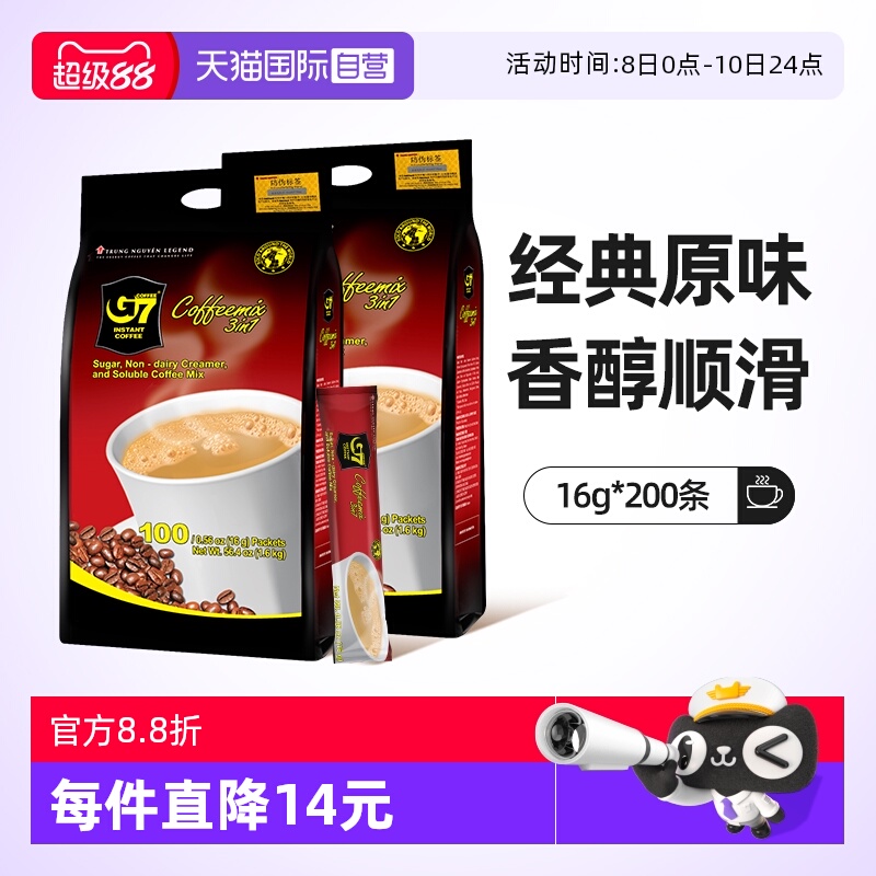 中原G7三合一速溶咖啡原味200杯