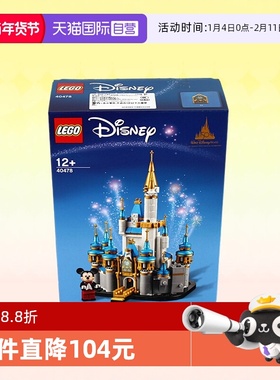 【自营】LEGO乐高40478迪士尼迷你迪士尼城堡男女孩拼装积木玩具