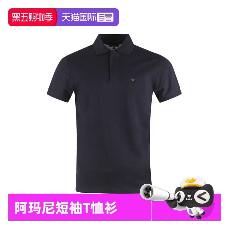 【自营】EMPORIO ARMANI/阿玛尼25年新款男士翻领短袖POLOT恤衫