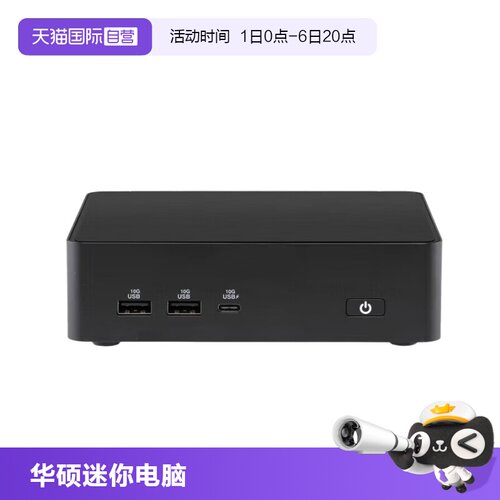 【自营】ASUS/华硕NUC16Pro 迷你办公家用商用主机Ultra7-356H AI