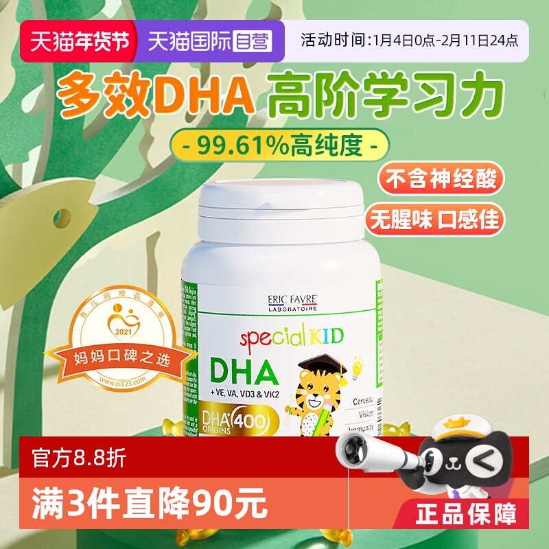 【自营】艾瑞可宝宝dha婴幼儿儿童专用藻油维生素软胶囊非鱼肝油,婴童食品,DHA/鱼油/藻油,淘宝优惠券,粉丝福利购,淘宝优惠卷