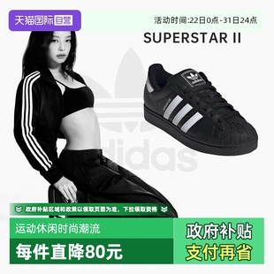II贝壳头男女鞋 Adidas阿迪达斯SUPERSTAR 黑色运动休闲鞋 自营
