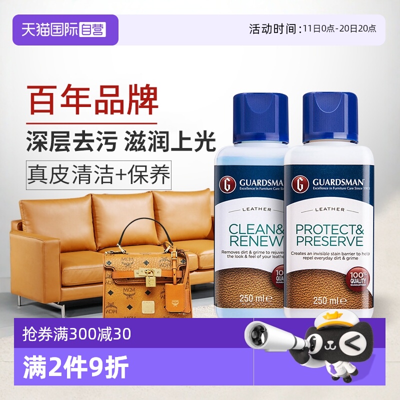 意大利进口真皮沙发清洁护理剂