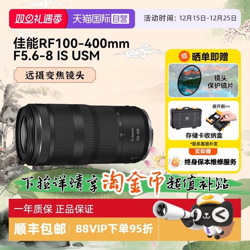 佳能全画幅长焦镜头100-400mm