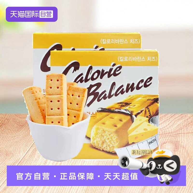【自营】韩国进口海太奶酪味饼干芝士干酪压缩代餐棒早餐黄油薯片