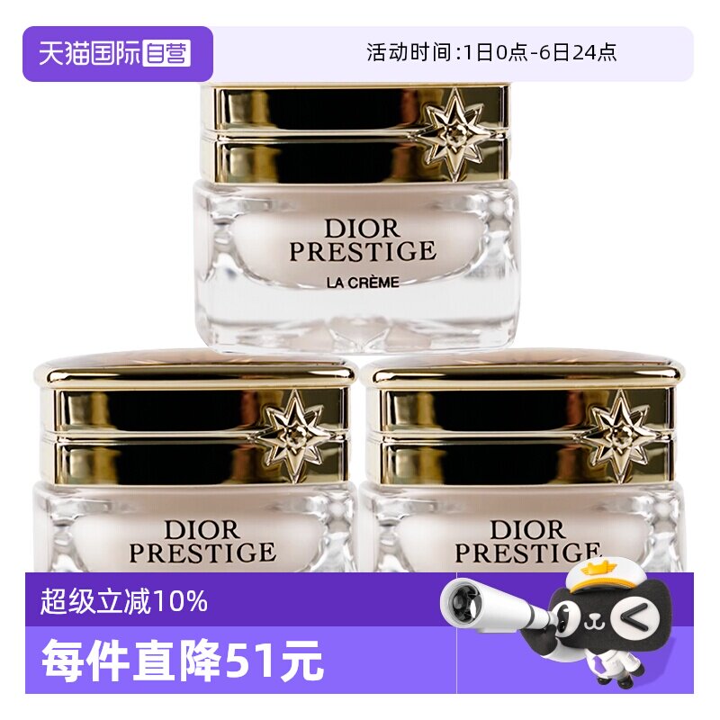 【自营】Dior/迪奥花秘瑰萃面霜逆转面霜5ml*3保湿修护乳霜