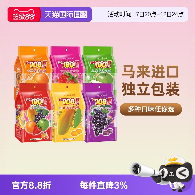 【自营】一百份果汁软糖lot100份水果糖喜糖橡皮糖进口零食糖果