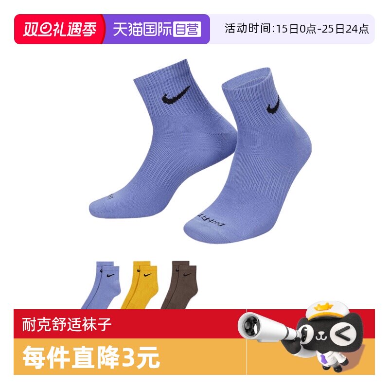 【自营】耐克性U NK EVRY PLS LTWT ANK 3PR 132袜子SX6893-927