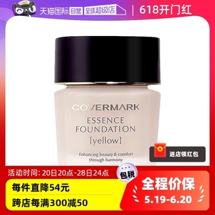 水润粉底液保湿 Covermark傲丽中草药养肤粉底霜30g遮瑕 自营